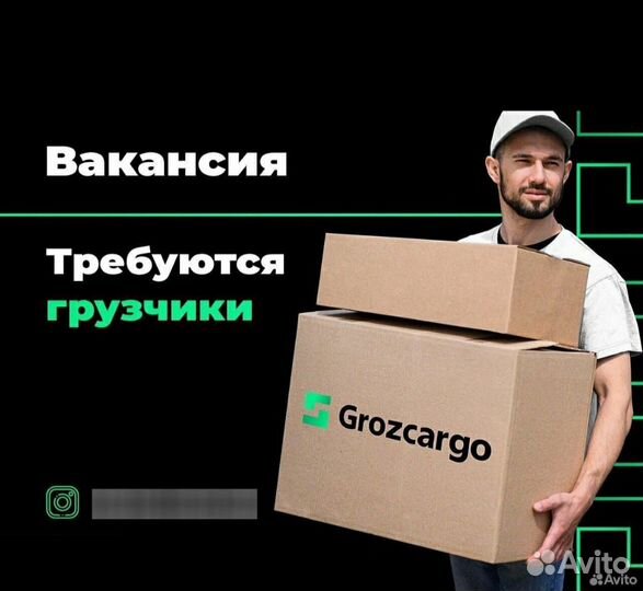 Грузчики