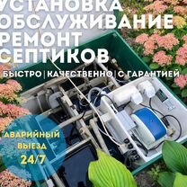 Установка септика. Монтаж под ключ за 1 день, Зарайск