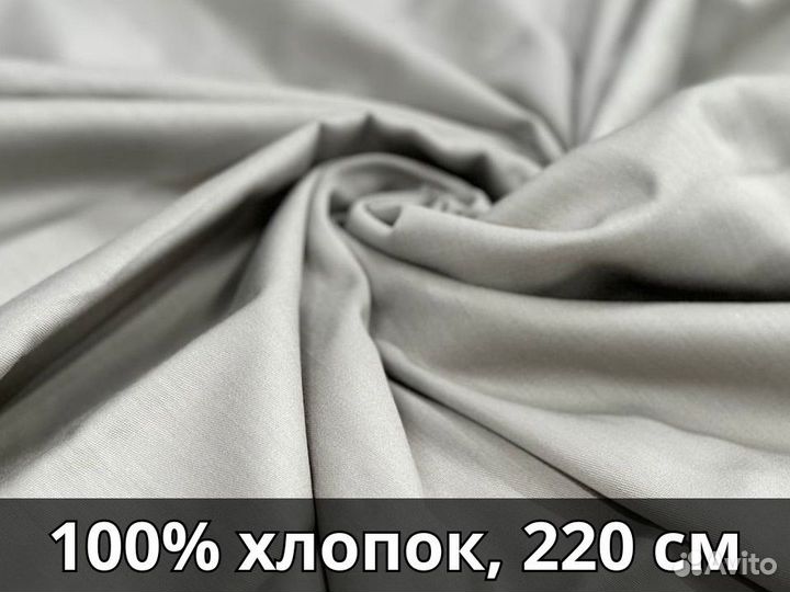 Ткань Сатин 220