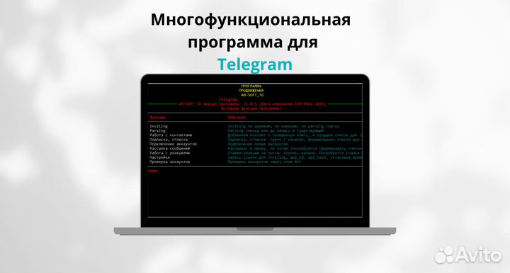 Софт для рассылок в телеграм