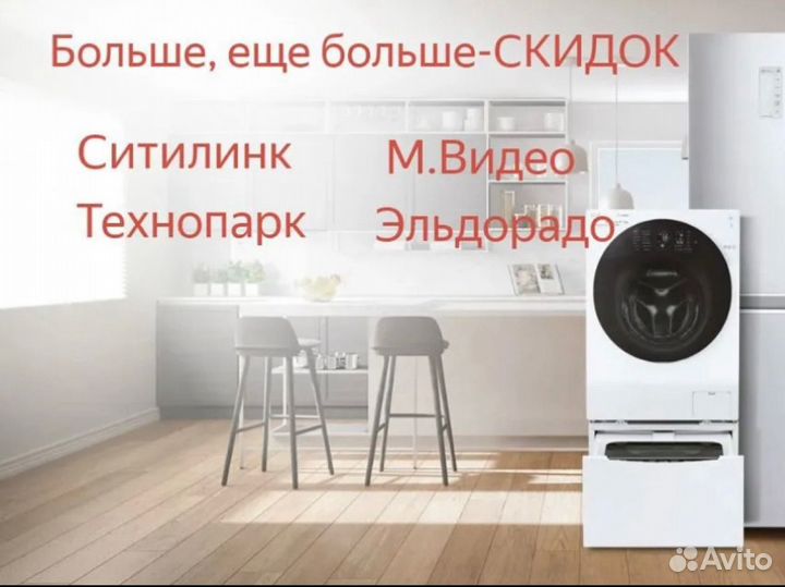 Скидка Ситилинк, Мвидео, Технопарк, Эльдорадо