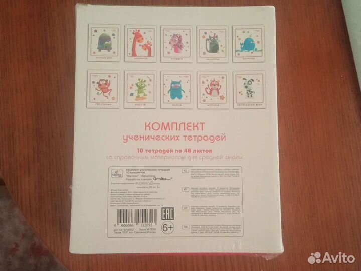 Комплект тетрадей