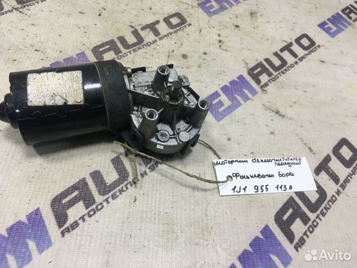 Моторчик стеклоочист. передний Фольксваген Бора