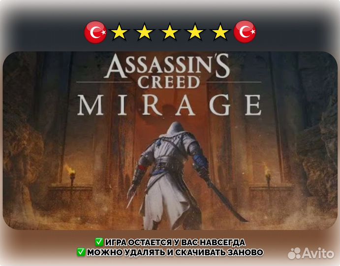 Assassins Creed Mirage PS4 & PS5 54256