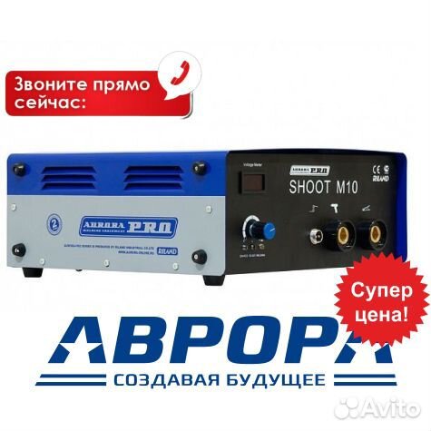 Аппарат shoot M10 аврорапро 220 В