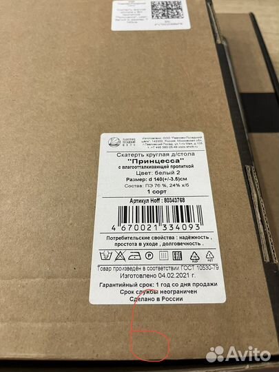 Скатерти столовые, в ассортименте