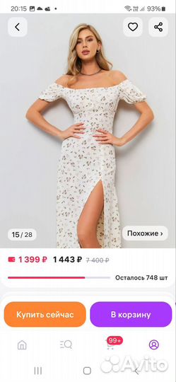 Платье с разрезом на ноге