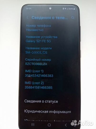 Samsung Galaxy S21 FE 5G, 8/256 ГБ