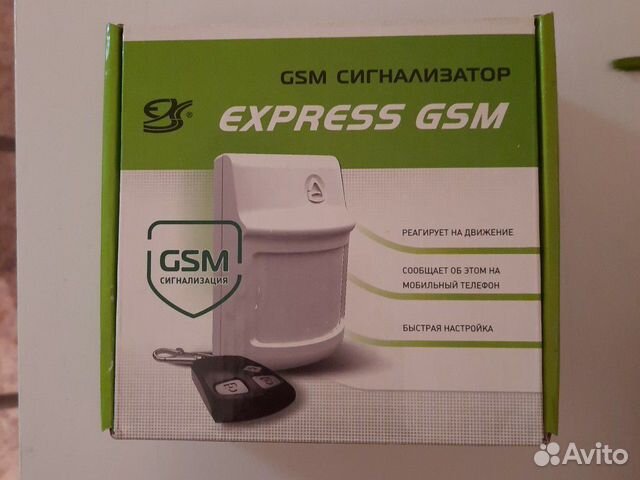 Автономная GSM-сигнализация "Express GSM"