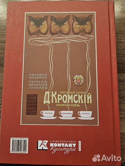 Русский рекламный плакат