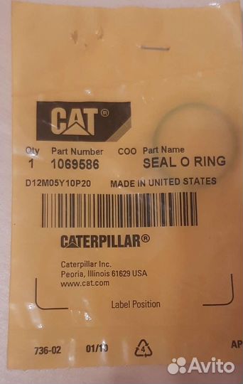 Уплотнительное кольцо 106-9586