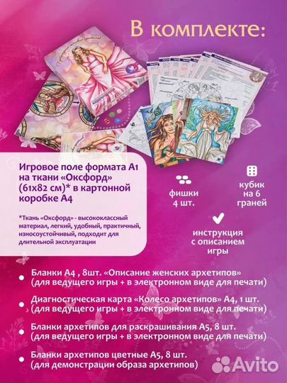 Трансформационная игра