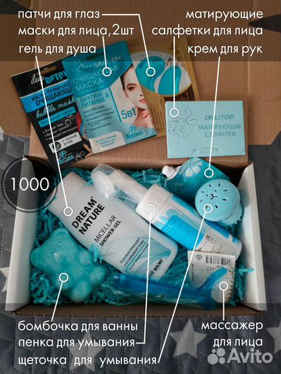 Подарочный набор