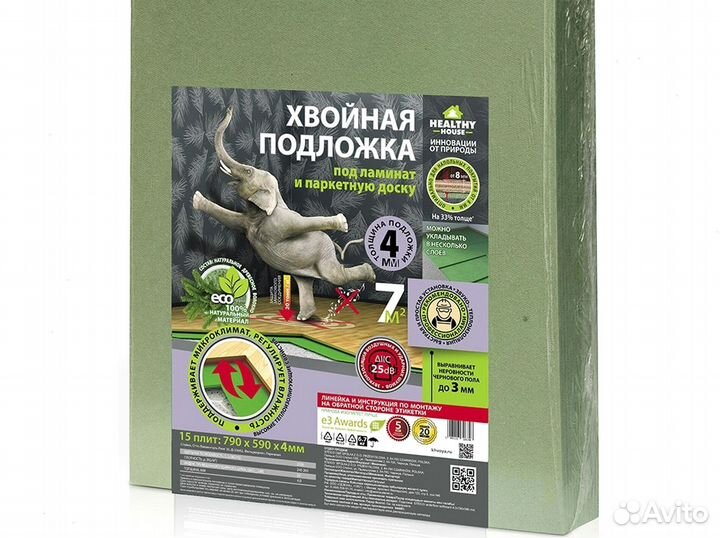 Подложка под Ламинат 5 мм