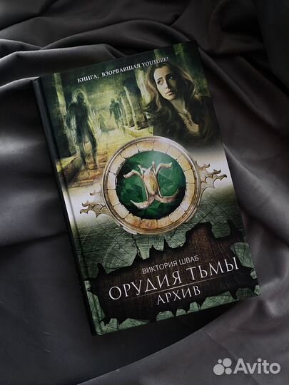 Книги Орудия тьмы