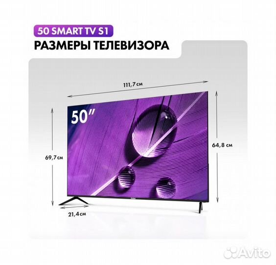 Телевизор Haier 50 SMART TV S1