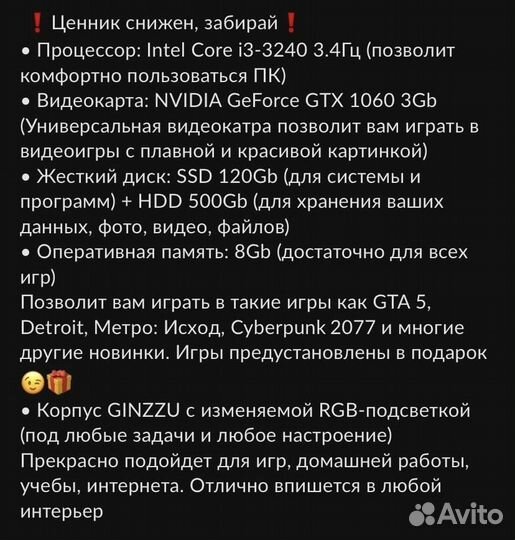 Игровой пк