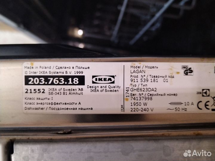 Посудомоечная машина Electrolux IKEA