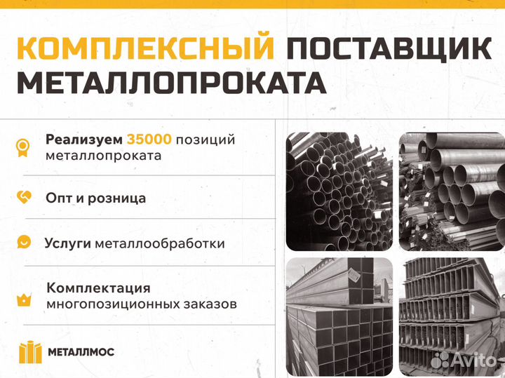 Труба прямоугольная 120х60х3