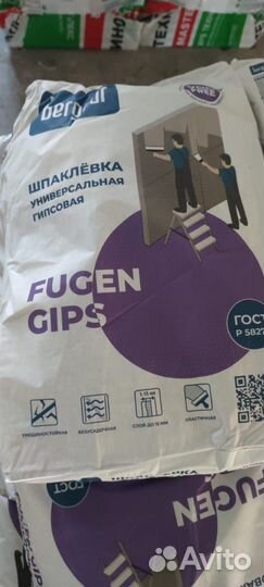 Шпаклевка Бергауф Fugen Gips 25 кг