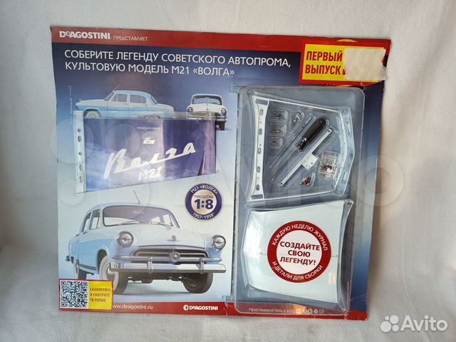 Комплект журналов 110 номеров для сборки газ-21