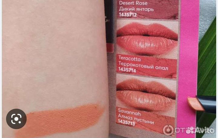 Губная помада