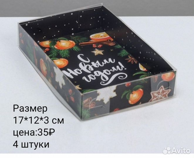 Коробка для кондитерских изделий