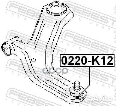 0220-K12 опора шаровая переднего нижнего рычага