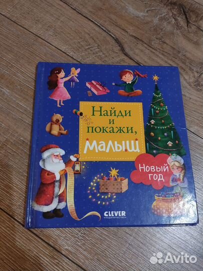 Детские развивающие книги от 6 месяцев до 3 лет