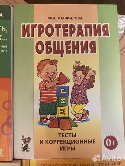 Книги для педагогов