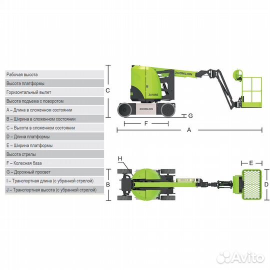 Коленчатый подъемник ZA10RJE