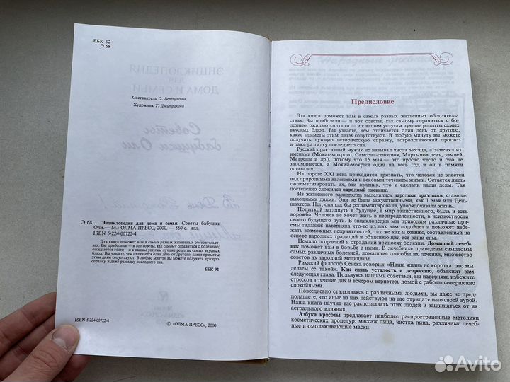 Для дома и семьи от бабушки ретро