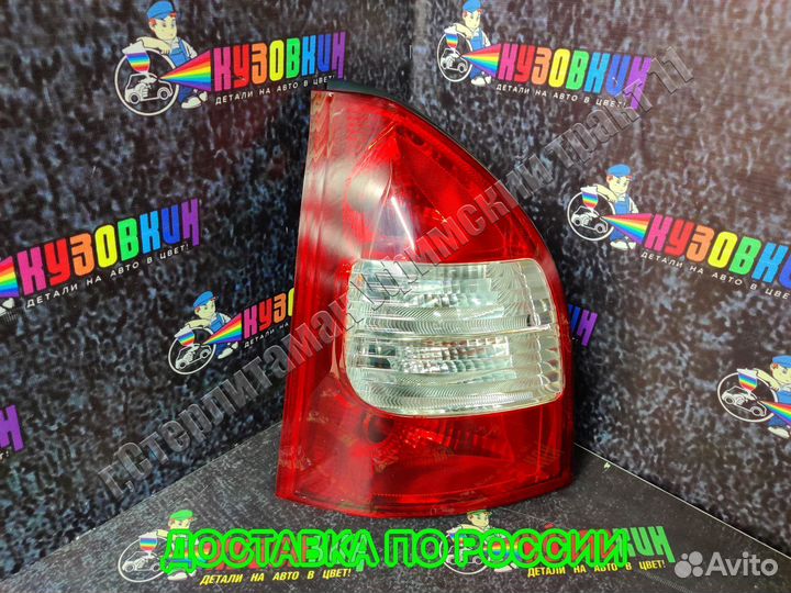 Фонарь 1117 калина универсал задний корпус новый