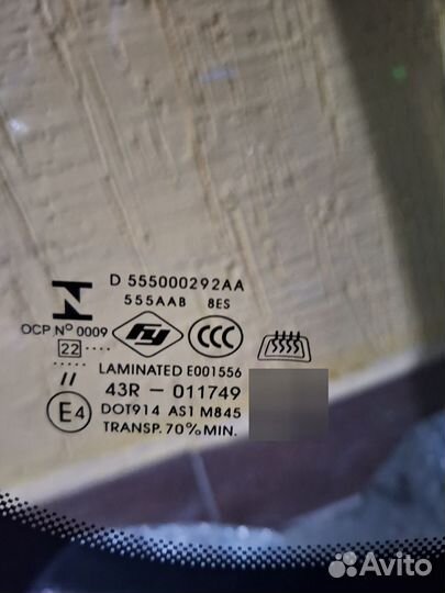 Лобовое стекло на Omoda C 5