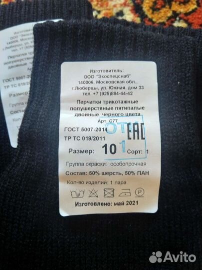 Спецодежда разная