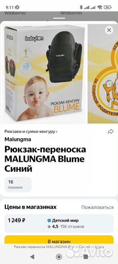 Рюкзак переноска кенгуру