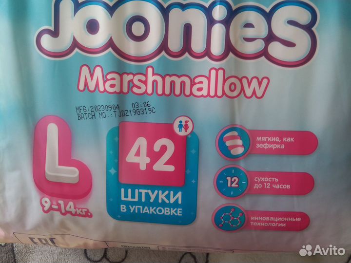 Подгузники трусики Joonies