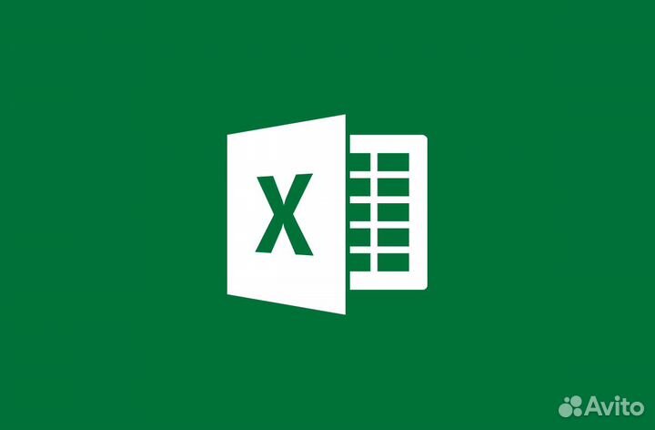 Обучение Excel