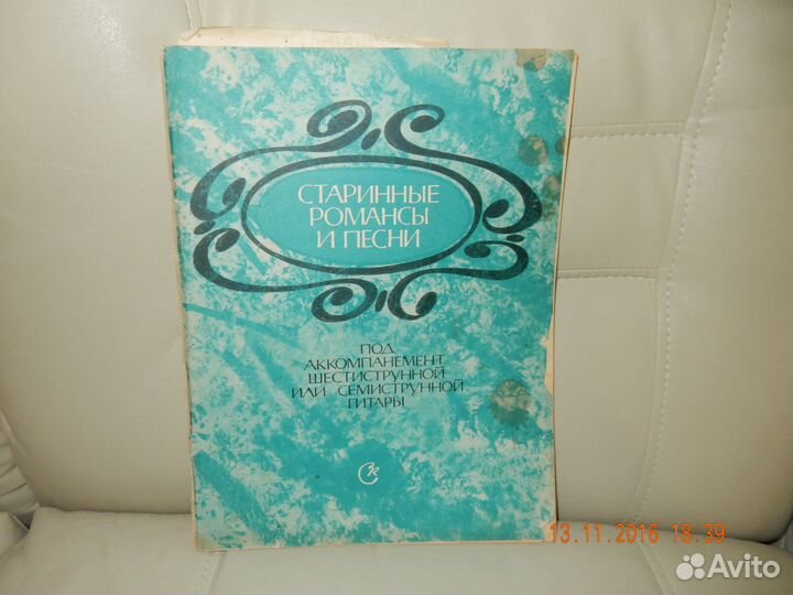 Ноты для гитары