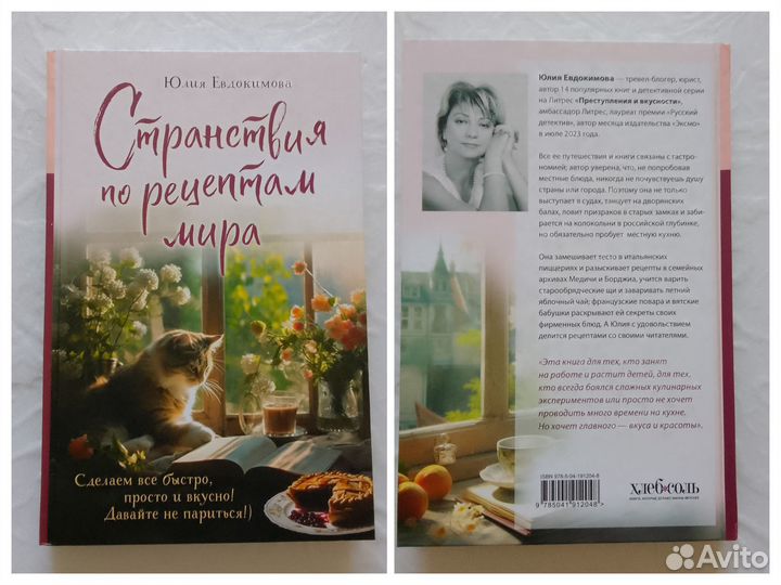 Юлия Евдокимова. Кухня России. Комплект книг