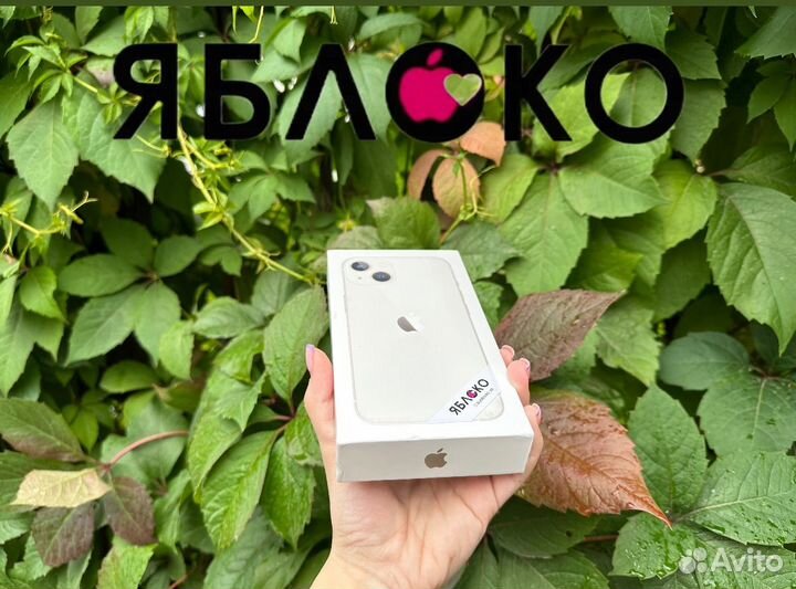 iPhone 13, 128 ГБ