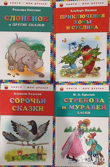 Джинглики и др.книги для детей