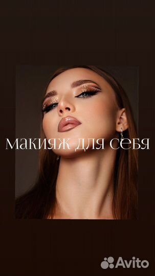 Визажист тверь