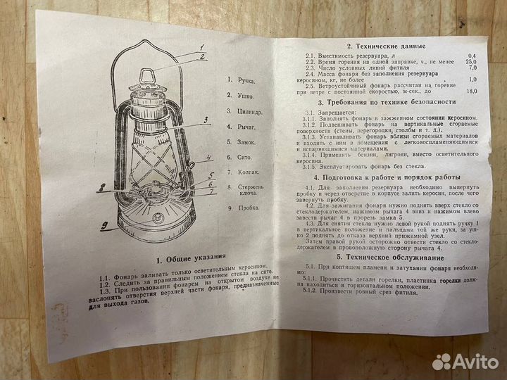 Керосиновая лампа,фонарь СССР