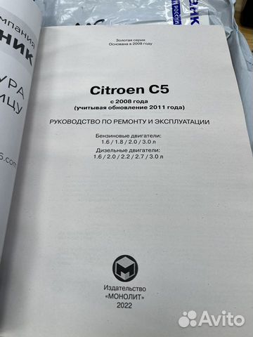 Citroen C5 1.6 MT, 2010, 204 000 км объявление продам