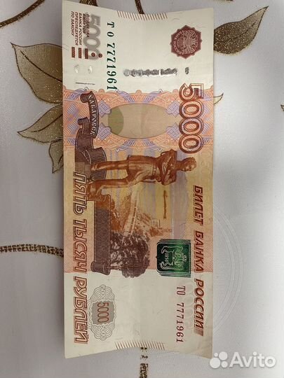 Купюра 5000рублей