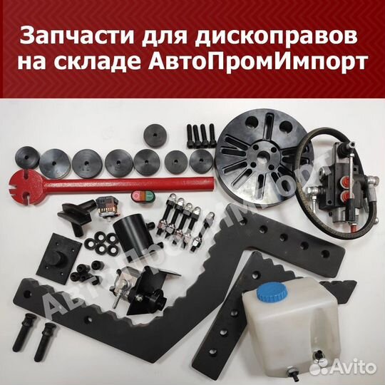Станок для правки дисков, дископрав Фаворит-П