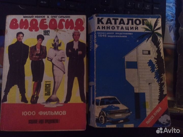 Видеокаталоги