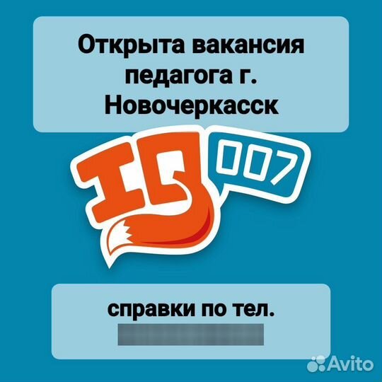 Педагог