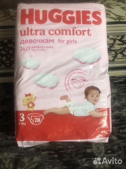 Подгузники